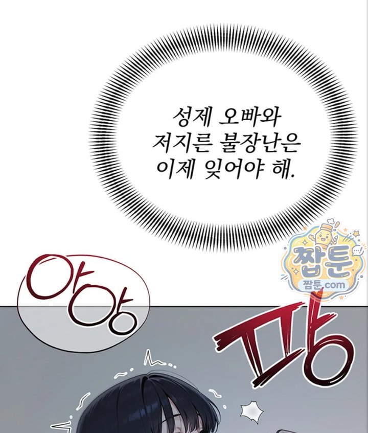 Lewd Theater Raw Chapter 4 - Page 140