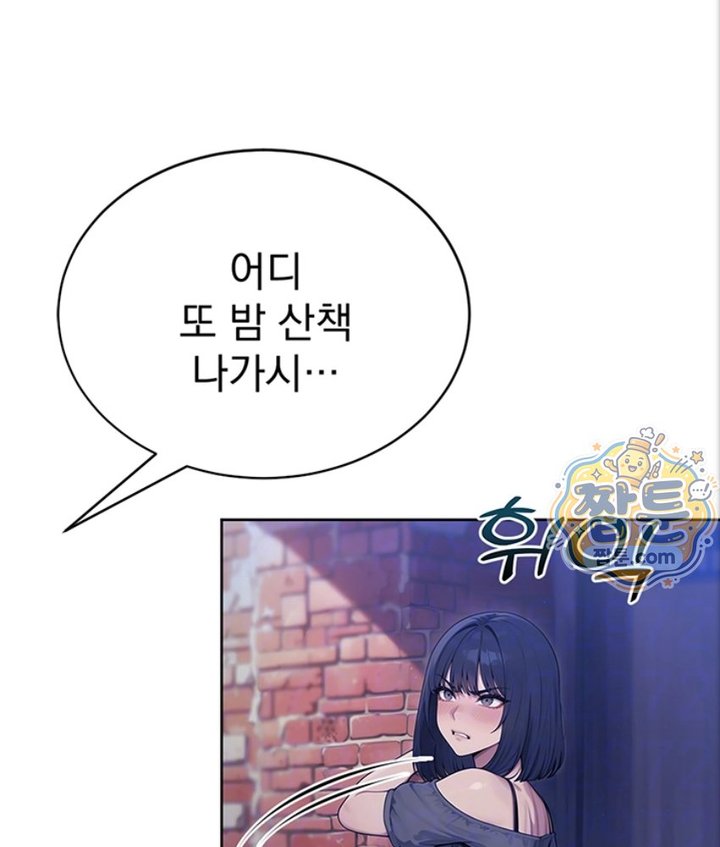 Lewd Theater Raw Chapter 4 - Page 15