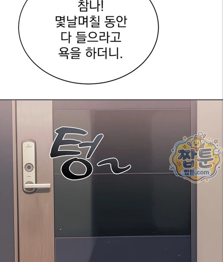 Lewd Theater Raw Chapter 4 - Page 151