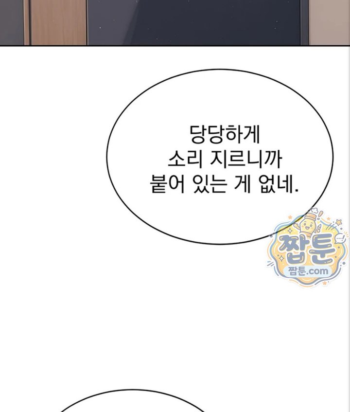 Lewd Theater Raw Chapter 4 - Page 152