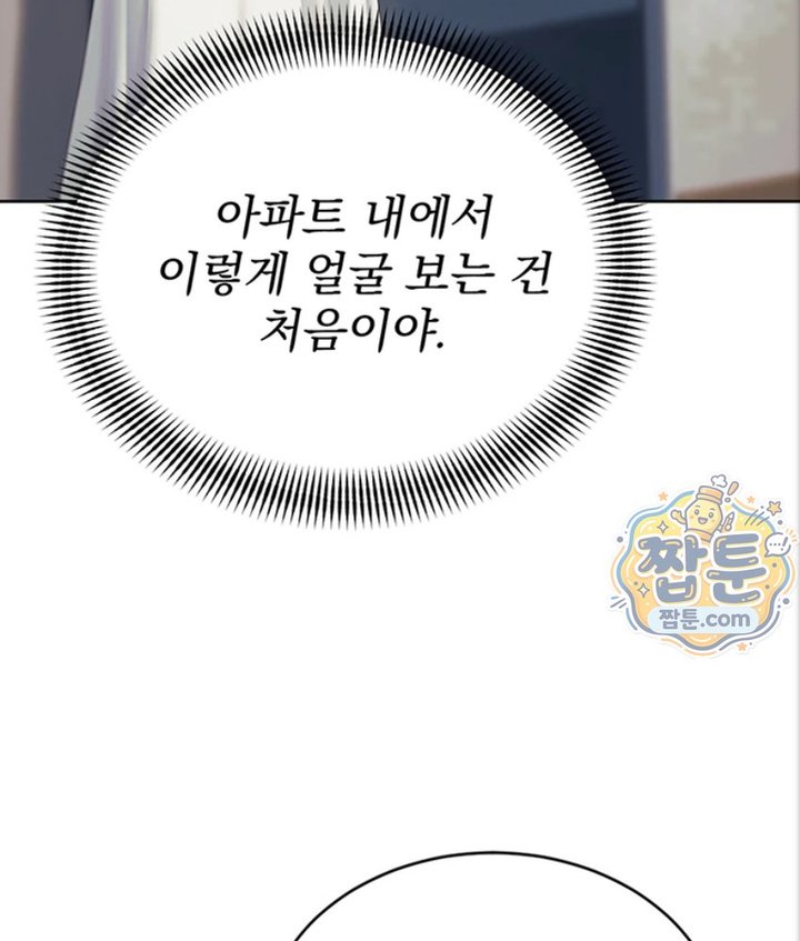 Lewd Theater Raw Chapter 4 - Page 161