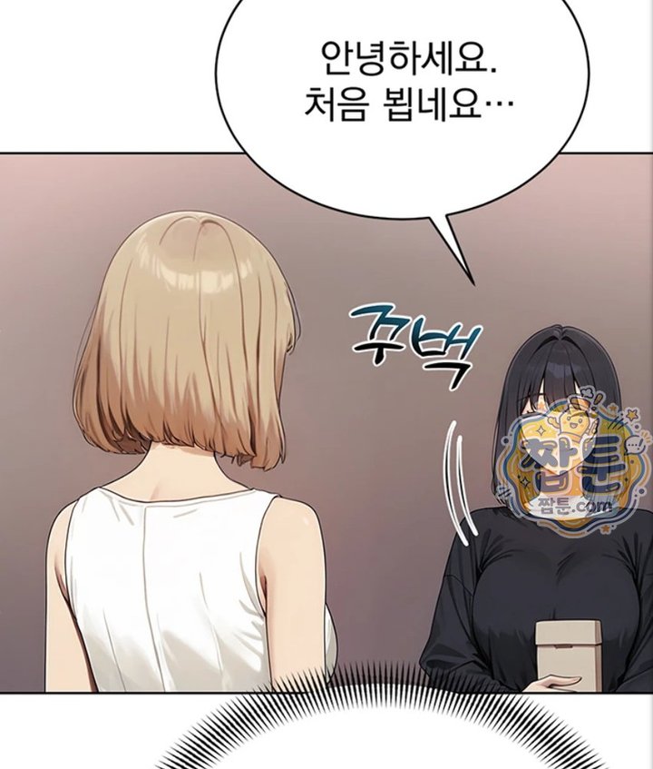 Lewd Theater Raw Chapter 4 - Page 162