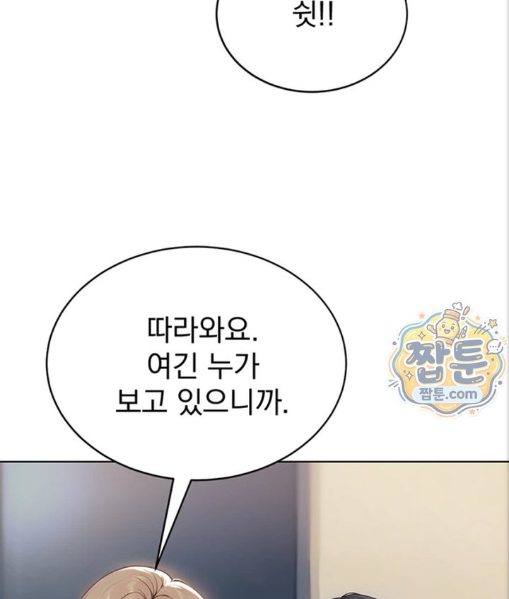 Lewd Theater Raw Chapter 4 - Page 166