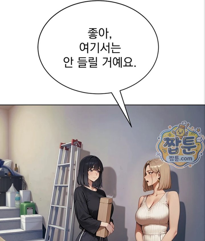 Lewd Theater Raw Chapter 4 - Page 169