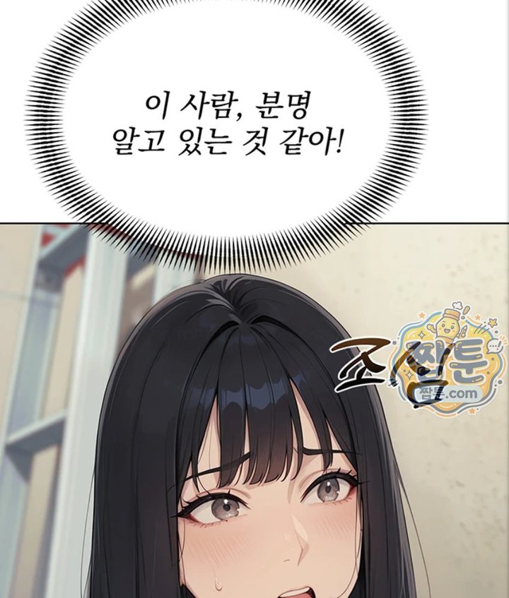 Lewd Theater Raw Chapter 4 - Page 171