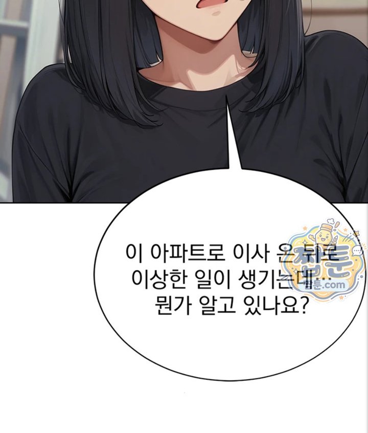 Lewd Theater Raw Chapter 4 - Page 172