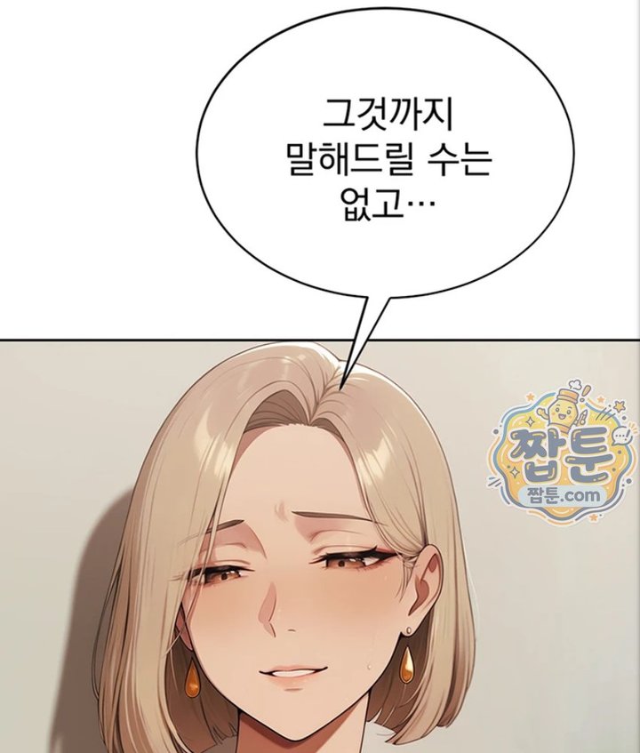 Lewd Theater Raw Chapter 4 - Page 179