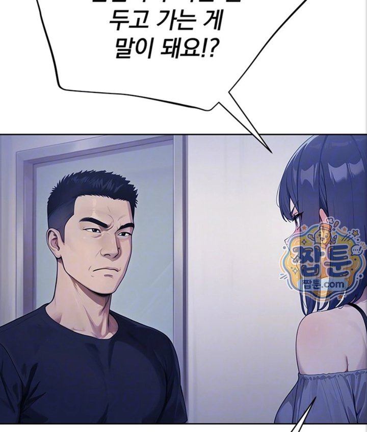 Lewd Theater Raw Chapter 4 - Page 23