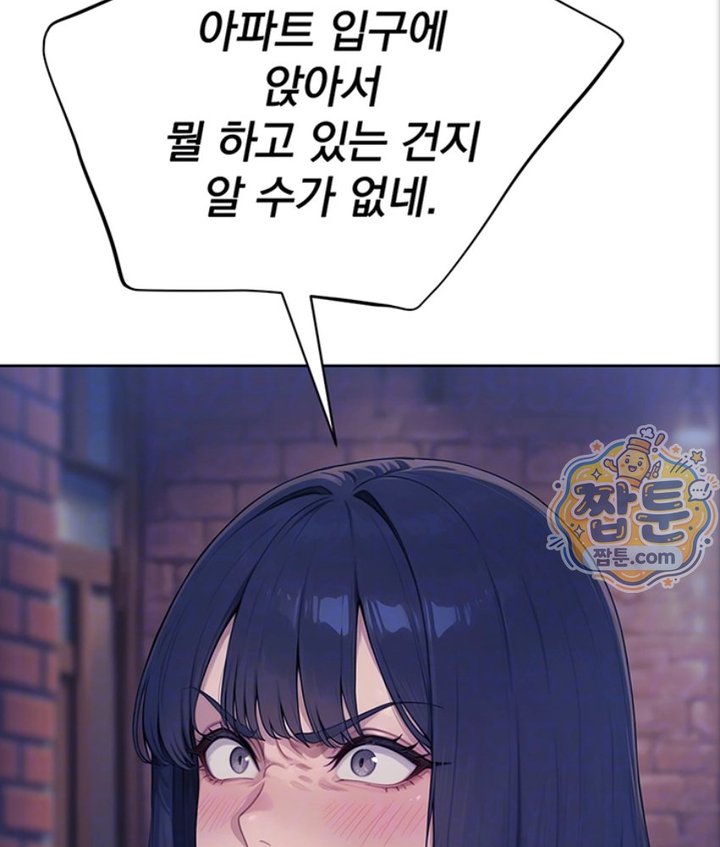 Lewd Theater Raw Chapter 4 - Page 25