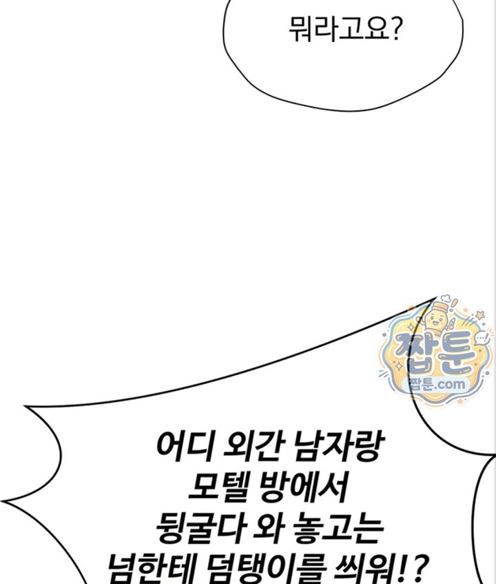 Lewd Theater Raw Chapter 4 - Page 31