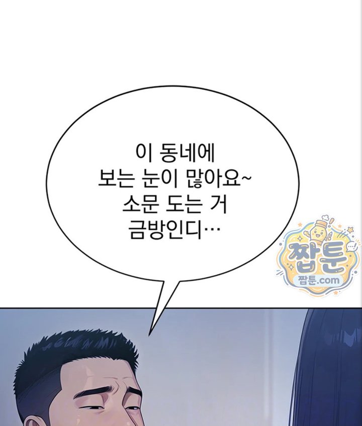 Lewd Theater Raw Chapter 4 - Page 35