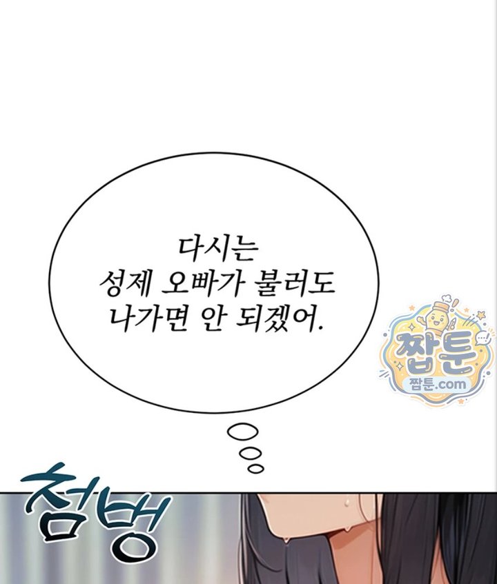 Lewd Theater Raw Chapter 4 - Page 43
