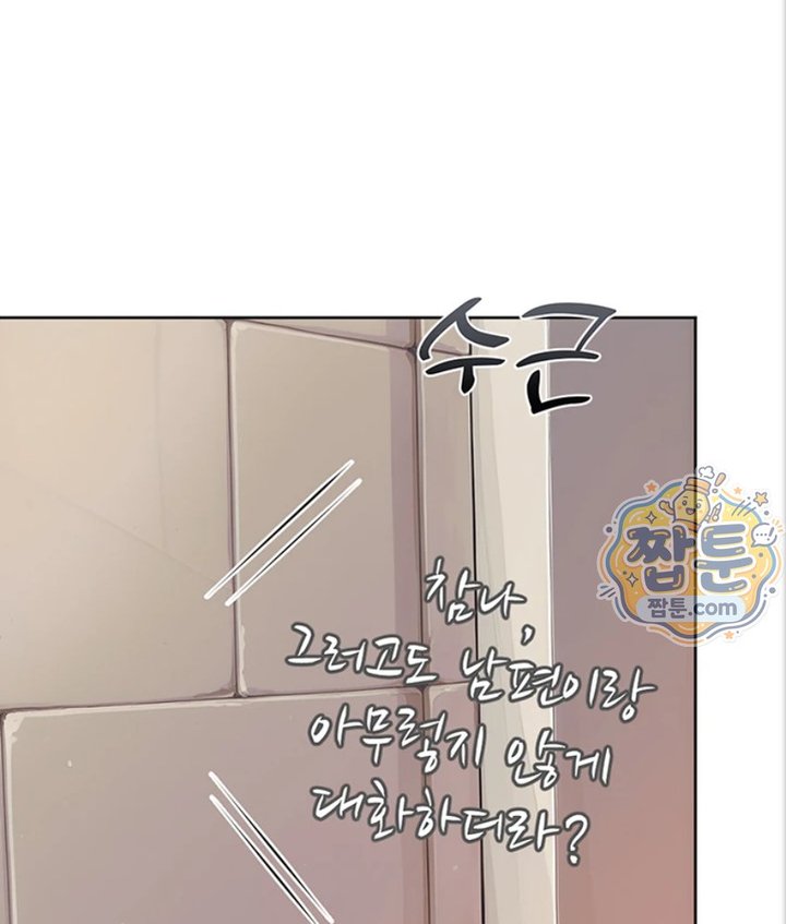 Lewd Theater Raw Chapter 4 - Page 47