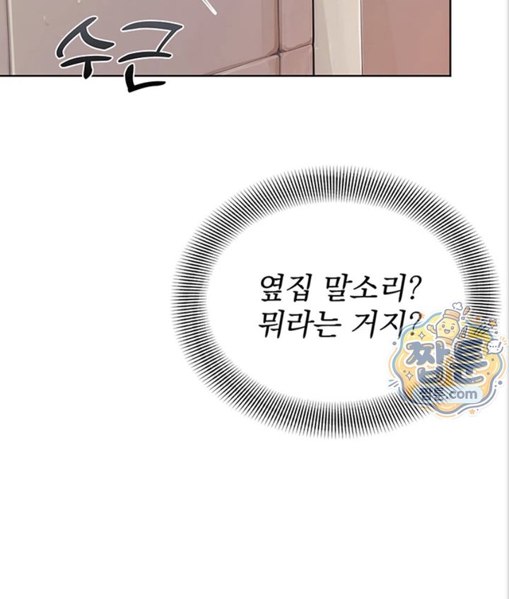 Lewd Theater Raw Chapter 4 - Page 48