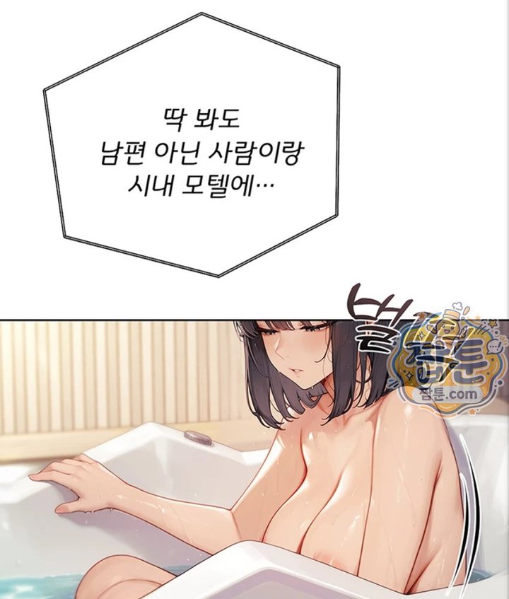 Lewd Theater Raw Chapter 4 - Page 49