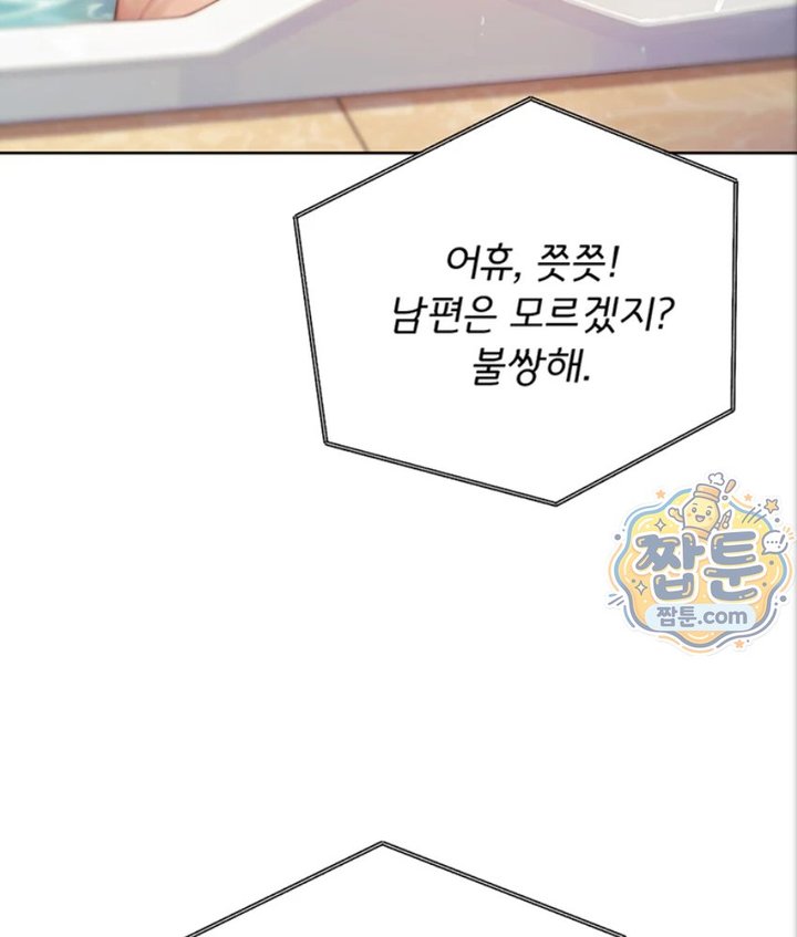 Lewd Theater Raw Chapter 4 - Page 50