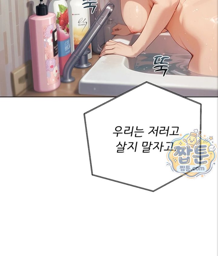 Lewd Theater Raw Chapter 4 - Page 52