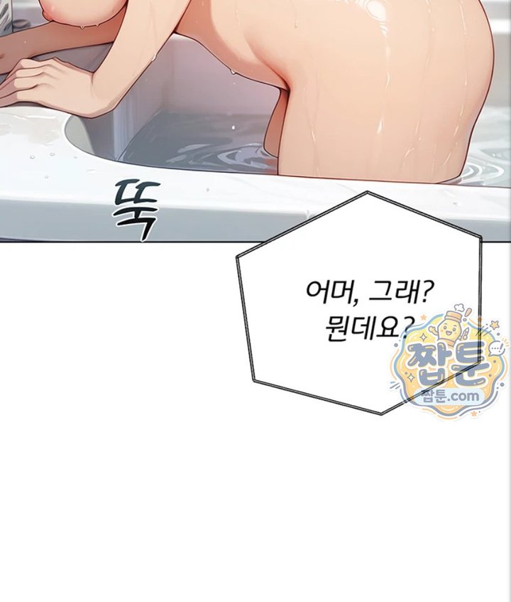 Lewd Theater Raw Chapter 4 - Page 54