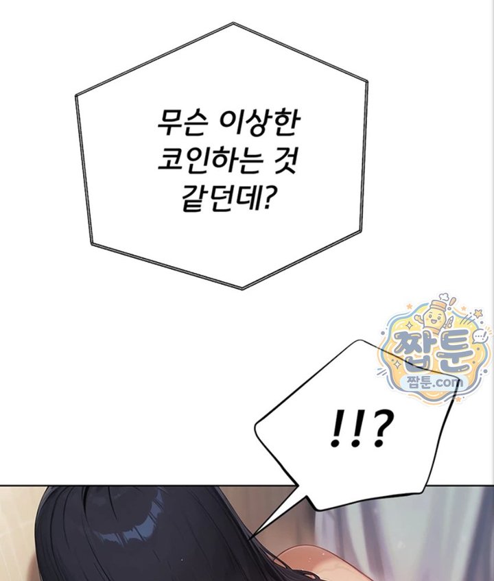Lewd Theater Raw Chapter 4 - Page 55