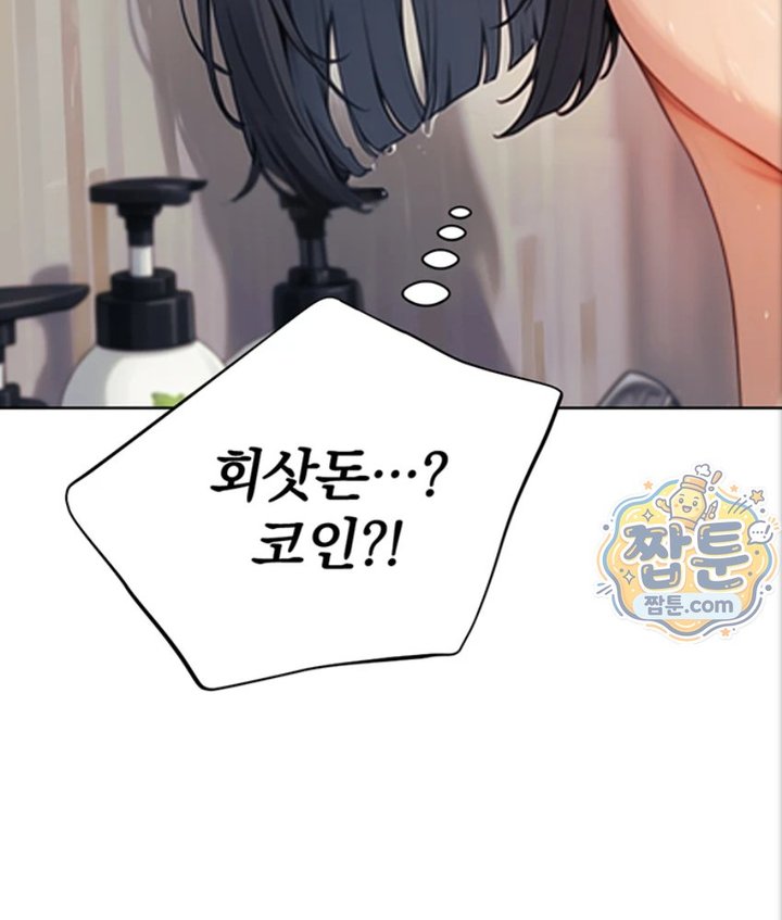 Lewd Theater Raw Chapter 4 - Page 59