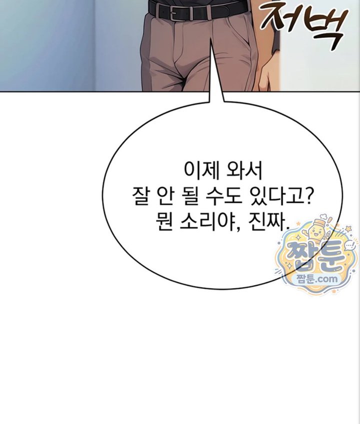 Lewd Theater Raw Chapter 4 - Page 63