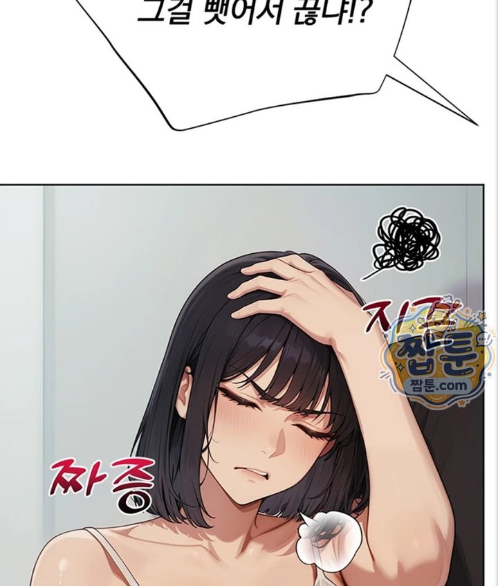 Lewd Theater Raw Chapter 4 - Page 68