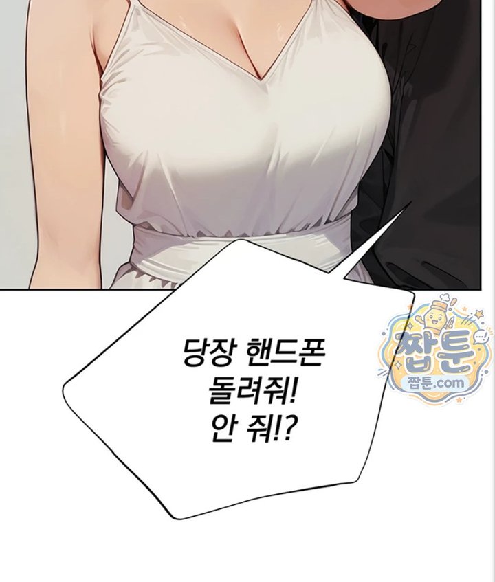 Lewd Theater Raw Chapter 4 - Page 69
