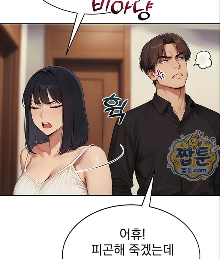 Lewd Theater Raw Chapter 4 - Page 71