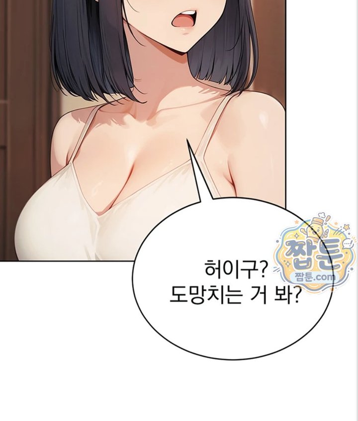 Lewd Theater Raw Chapter 4 - Page 77