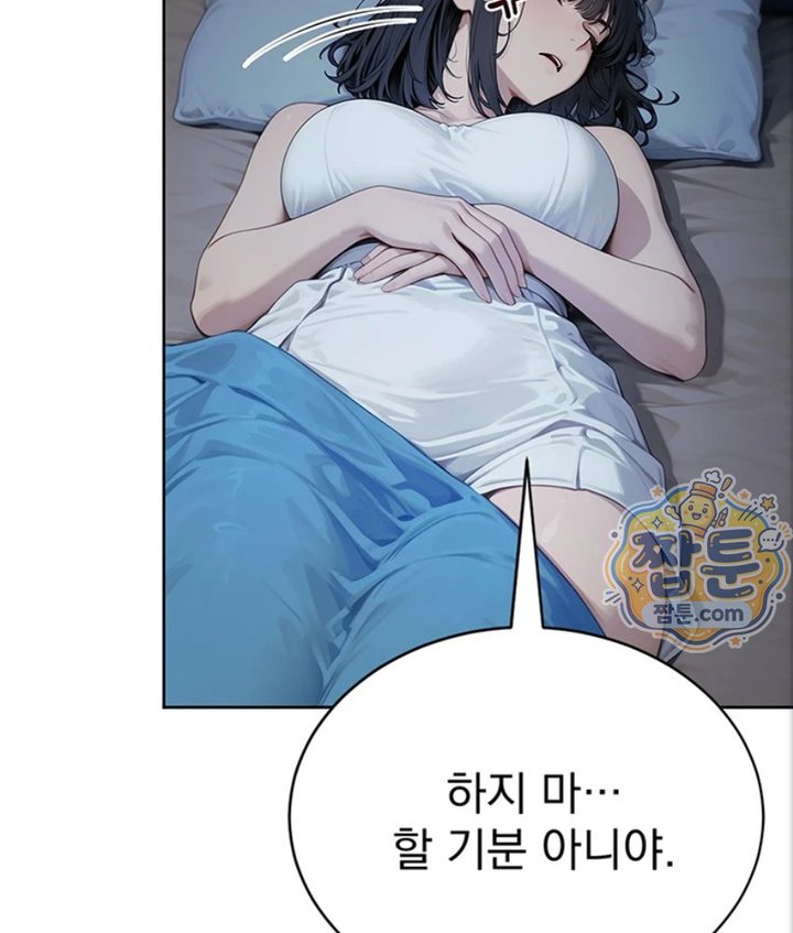 Lewd Theater Raw Chapter 4 - Page 83
