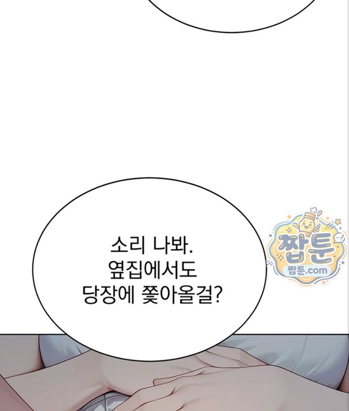 Lewd Theater Raw Chapter 4 - Page 84
