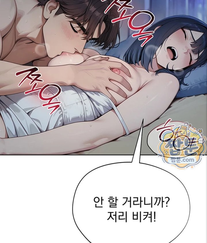 Lewd Theater Raw Chapter 4 - Page 90