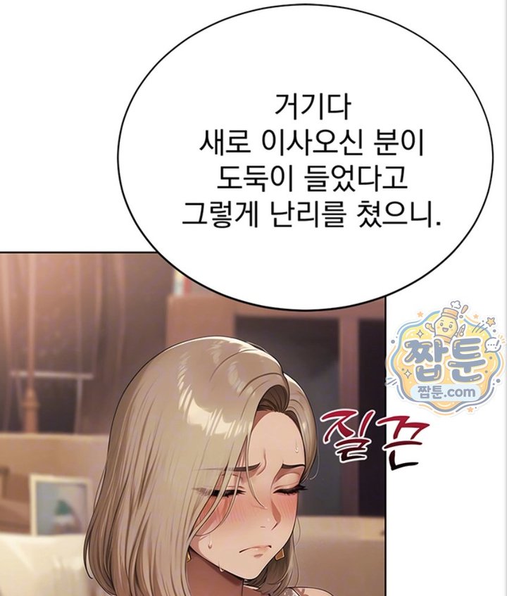 Lewd Theater Raw Chapter 5 - Page 10