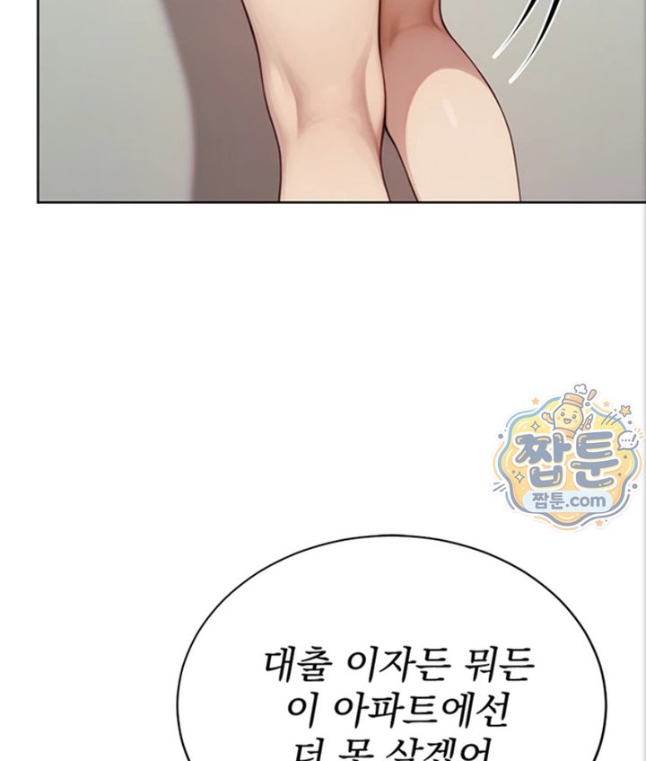 Lewd Theater Raw Chapter 5 - Page 103
