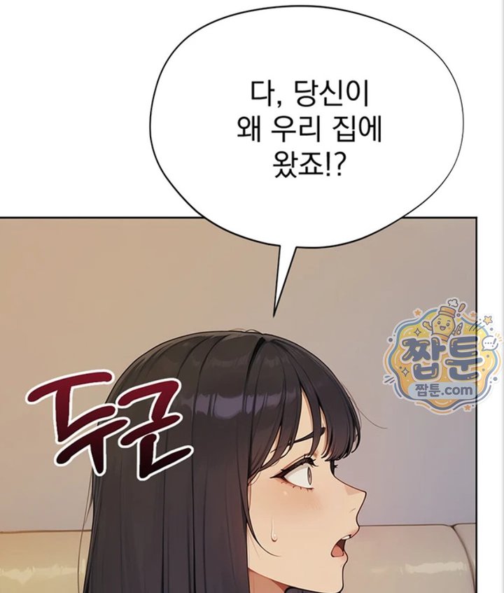 Lewd Theater Raw Chapter 5 - Page 116
