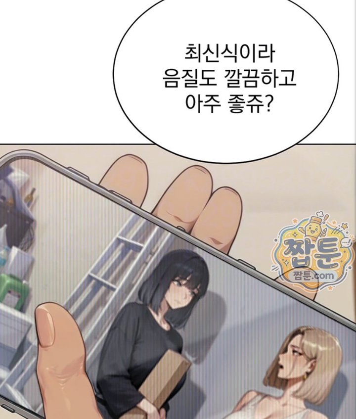 Lewd Theater Raw Chapter 5 - Page 12