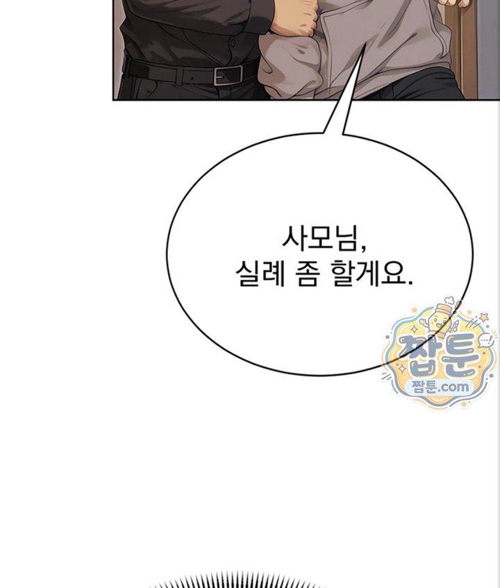 Lewd Theater Raw Chapter 5 - Page 124