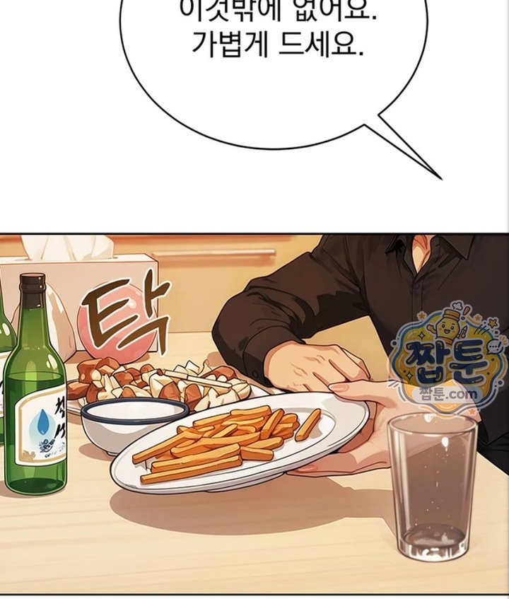 Lewd Theater Raw Chapter 5 - Page 127
