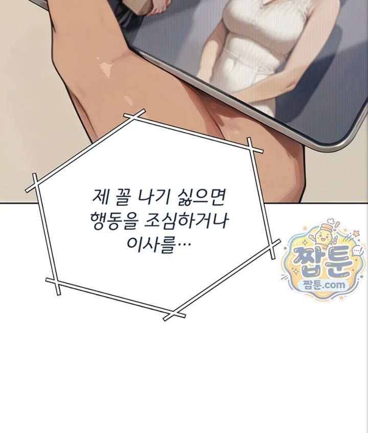 Lewd Theater Raw Chapter 5 - Page 13