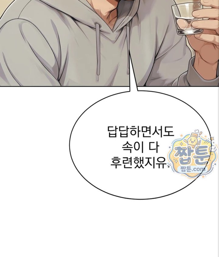 Lewd Theater Raw Chapter 5 - Page 135