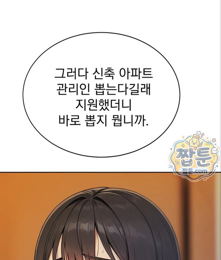 Lewd Theater Raw Chapter 5 - Page 136