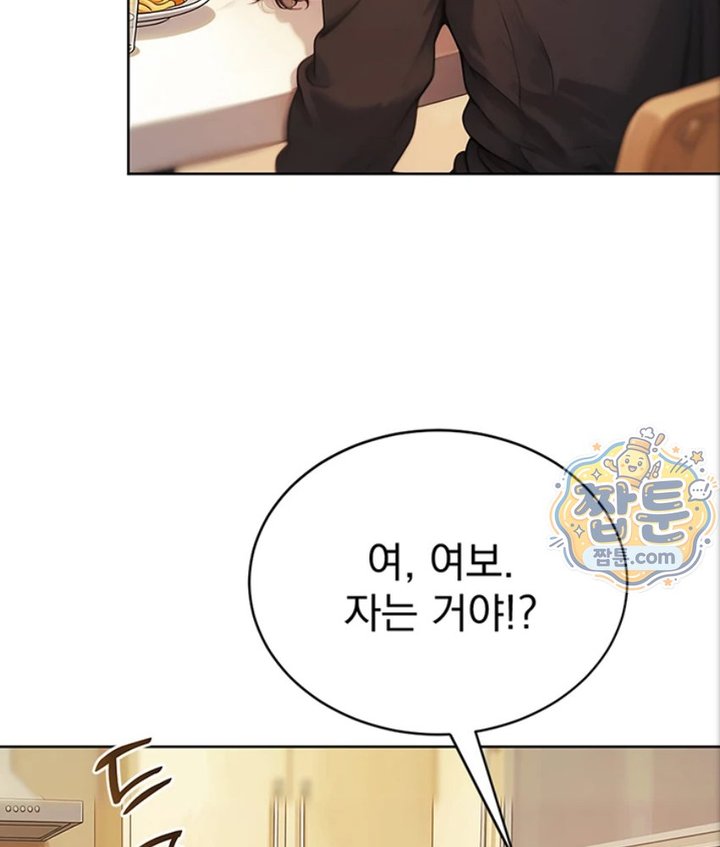 Lewd Theater Raw Chapter 5 - Page 142