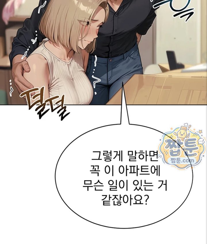 Lewd Theater Raw Chapter 5 - Page 15