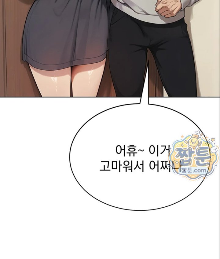 Lewd Theater Raw Chapter 5 - Page 153