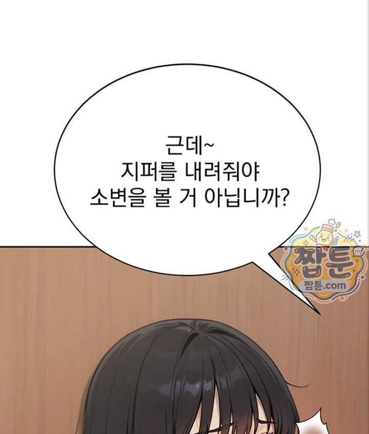 Lewd Theater Raw Chapter 5 - Page 154