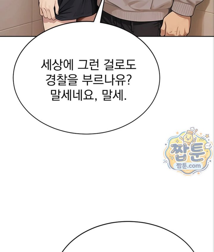 Lewd Theater Raw Chapter 5 - Page 162