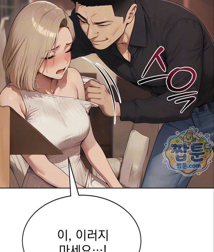Lewd Theater Raw Chapter 5 - Page 17