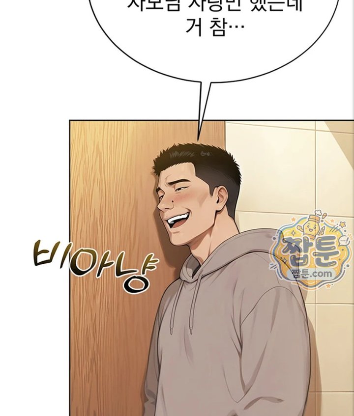 Lewd Theater Raw Chapter 5 - Page 171