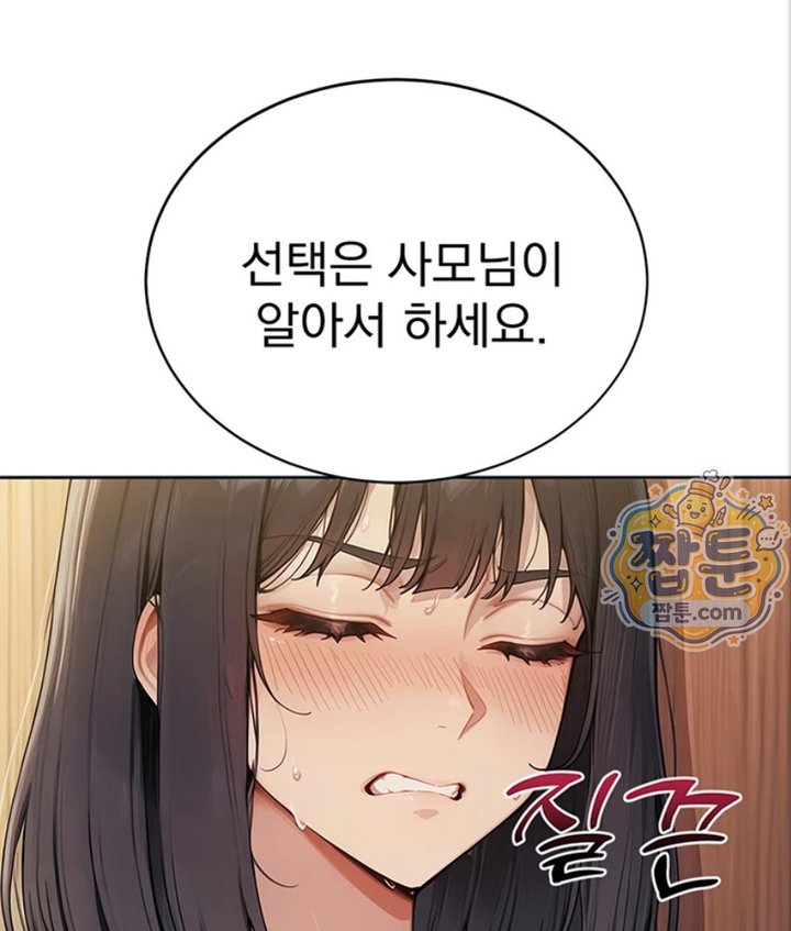 Lewd Theater Raw Chapter 5 - Page 173
