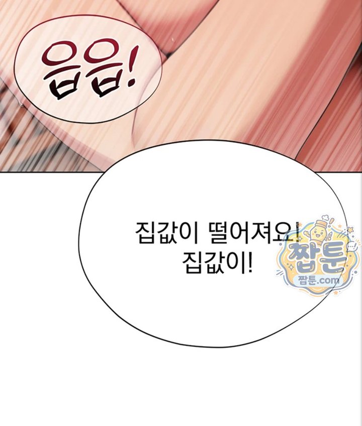 Lewd Theater Raw Chapter 5 - Page 33